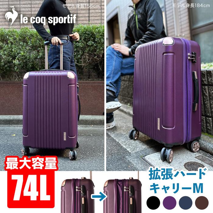 ルコックスポルティフ ハードキャリー スーツケース キャリーバッグ