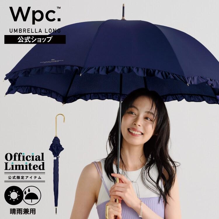 Wpc. 【Wpc.】雨傘 フェミニンフリル 58cm 晴雨兼用 レディース 傘 長