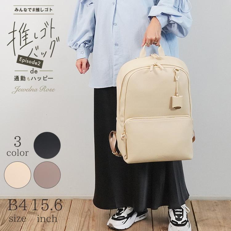 るなPさま 専用 Amazon.co.jp: リモハピ2 リュックサック デイパック 合皮 B4サイズ PC