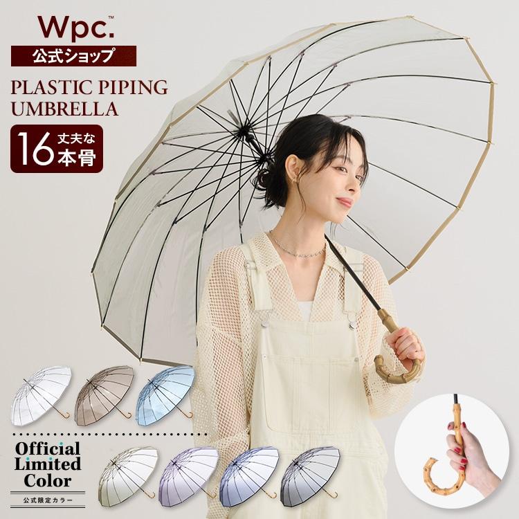 大阪 傘工房えいきち 長傘 16本骨 60cm Wpc. 【Wpc.】ビニール傘 16本骨 大きい 60cm プラスティック