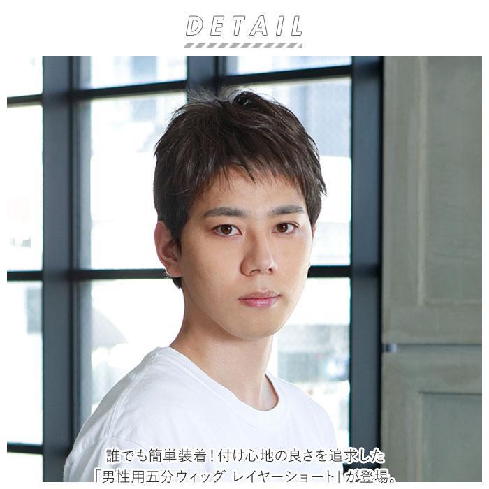 プリシラ 男性用5分ウィッグ レイヤーショート GB-22_6