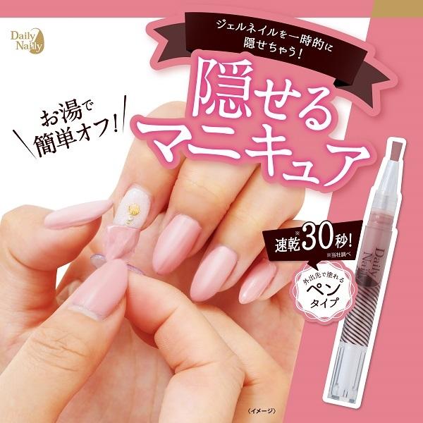 デイリーネイリー 1Dayネイル隠し : マルイ(丸井)Yahoo!店