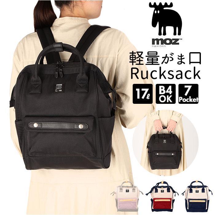 moz モズ ZZCI-07L 軽量がま口リュック : マルイ(丸井)Yahoo!店 - 通販