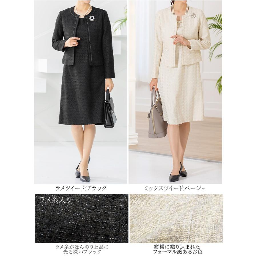 AddRouge（アッドルージュ） セレモニースーツ ツイードワンピース