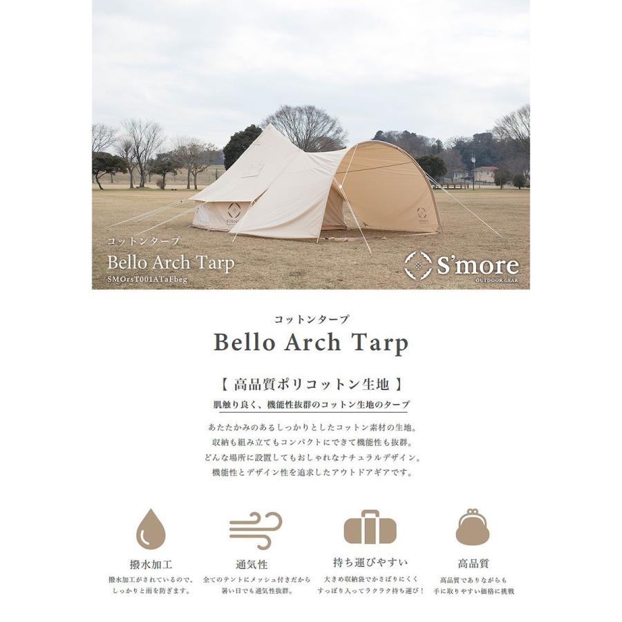 S'more 【S'more /Bello Arch Tarp】 タープテント : マルイ(丸井