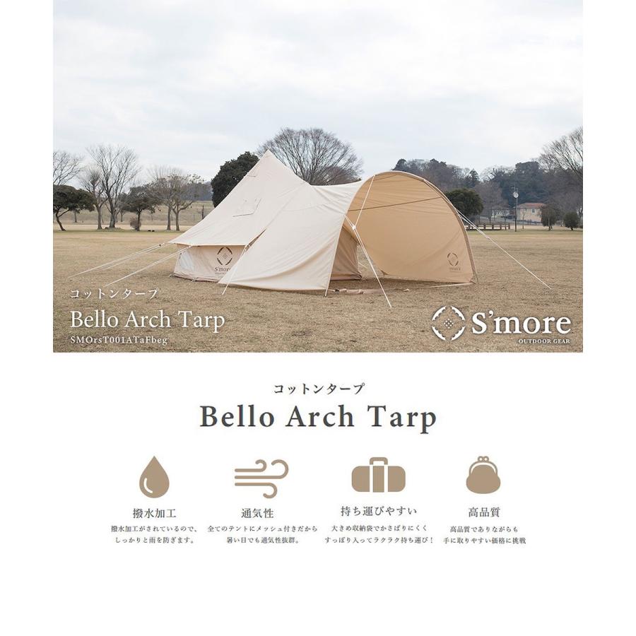 S'more 【S'more /Bello Arch Tarp】 タープテント : マルイ(丸井