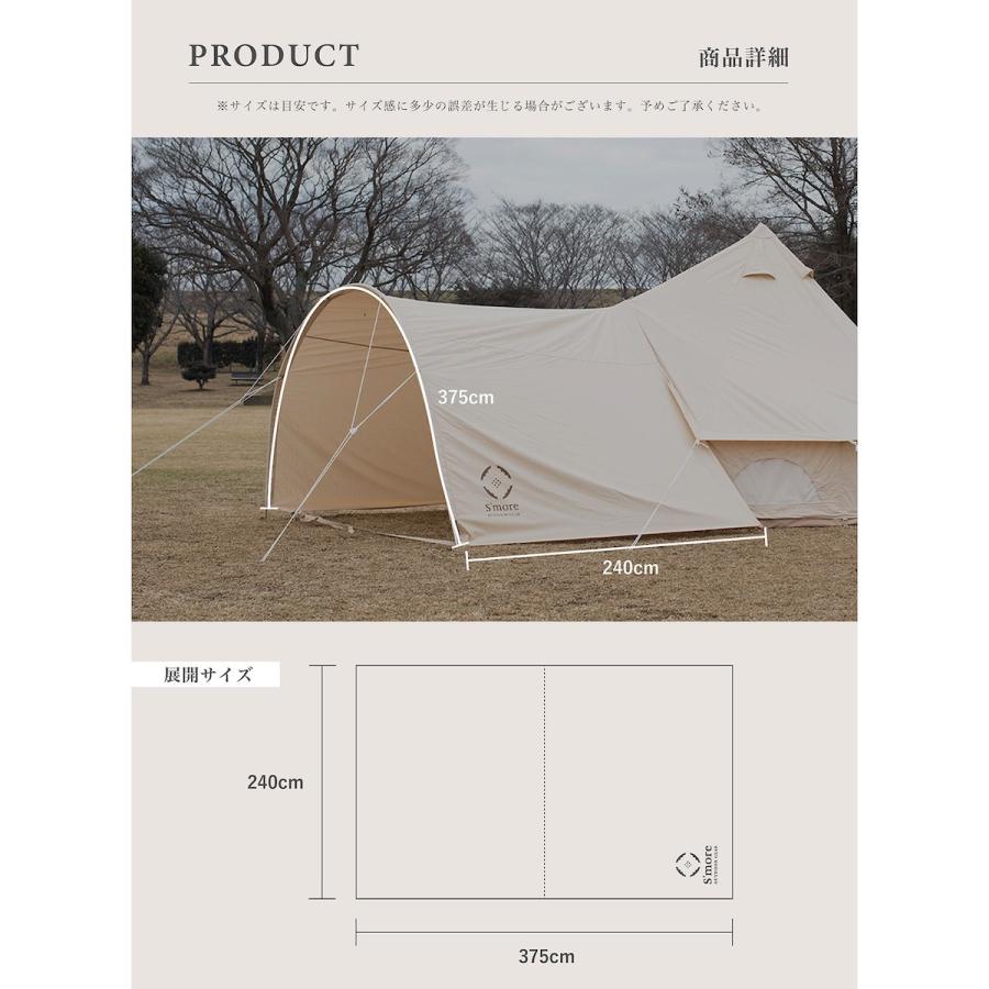 S'more 【S'more /Bello Arch Tarp】 タープテント : マルイ(丸井
