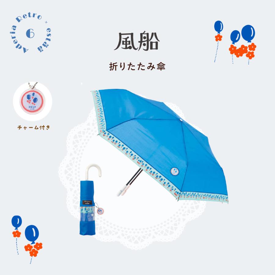 【アデリアレトロ×estaa】 折りたたみ傘 風船/UV対応｜0101marui｜09