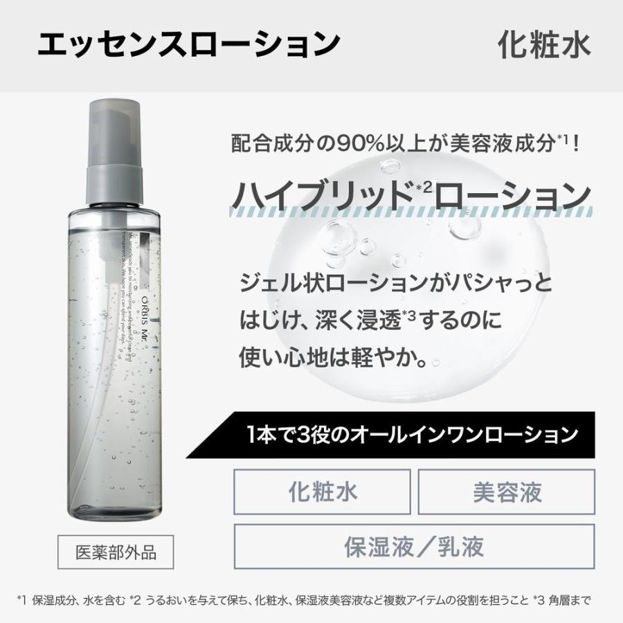 オルビス ミスター エッセンスローション つめかえ用 180mL 医薬部外品 
