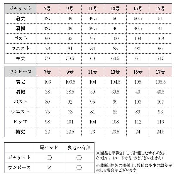 ESCOMUL（エスコミュール） お受験スーツ／濃紺スーツ／面接