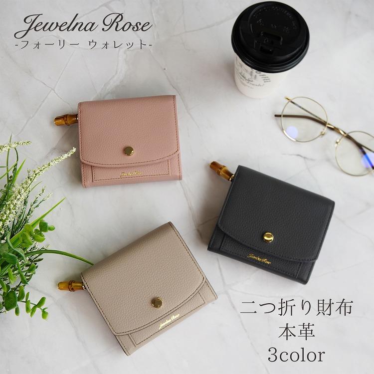 Jewelna Rose（ジュエルナローズ） 財布 二つ折り 本革 レザー