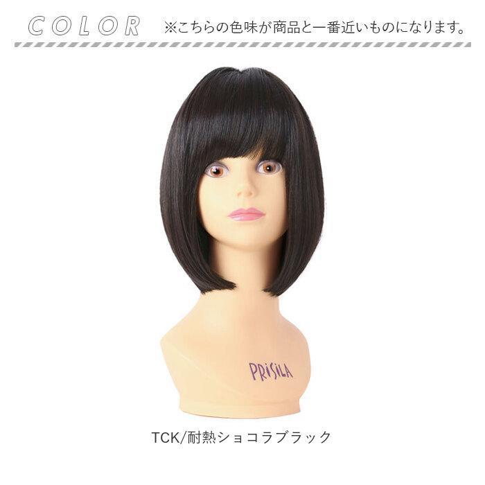 プリシラ オールウィッグ モアシルキーボブ A-703_20
