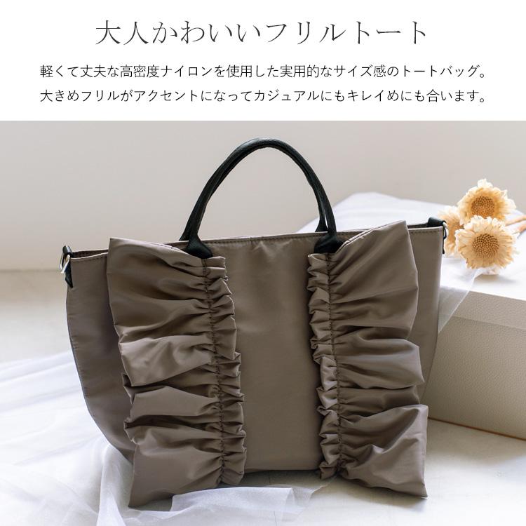 VitaFelice（ヴィータフェリーチェ） ナイロン2wayフリルトートバッグ