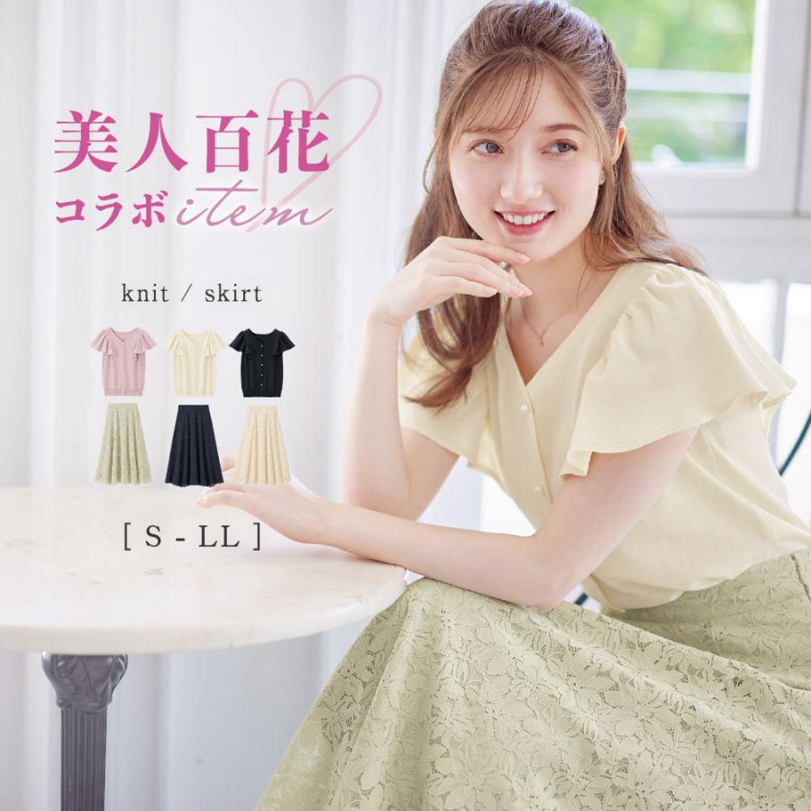 alotta（アロッタ） 【美人百花6月号掲載コラボアイテム】ミモレ丈
