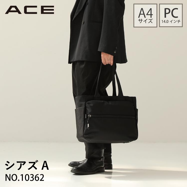 ACE☆シアズトートバッグ☆ナイロン製☆大容量☆14インチPC収納 トートバッグ A4 14.0インチ PC メンズ ビジネス ACE エース シアズA