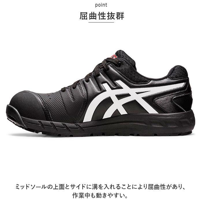 安全靴 アシックス asics CP113 作業靴 安全スニーカー セーフティ