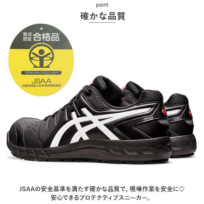 asics 安全靴 cp113 : マルイ(丸井)Yahoo!店 - 通販 - Yahoo!ショッピング