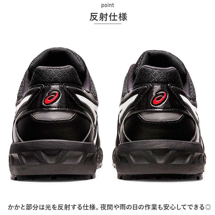 asics 安全靴 cp113 : マルイ(丸井)Yahoo!店 - 通販 - Yahoo!ショッピング