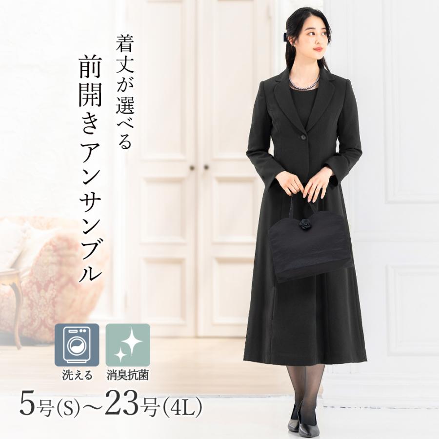 AddRouge 【洗える】 喪服 ブラックフォーマル 礼服 着丈が AddRouge 【洗える】 喪服 ブラックフォーマル 礼服 着丈が