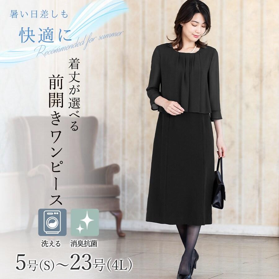 アッドルージュ（Addrouge）/【洗える / 抗菌消臭】 喪服 ブラックフォーマル 礼服 着丈が選べる　5号〜23号 AddRouge（アッドルージュ） 【洗える / 抗菌消臭】 喪服 ブラック