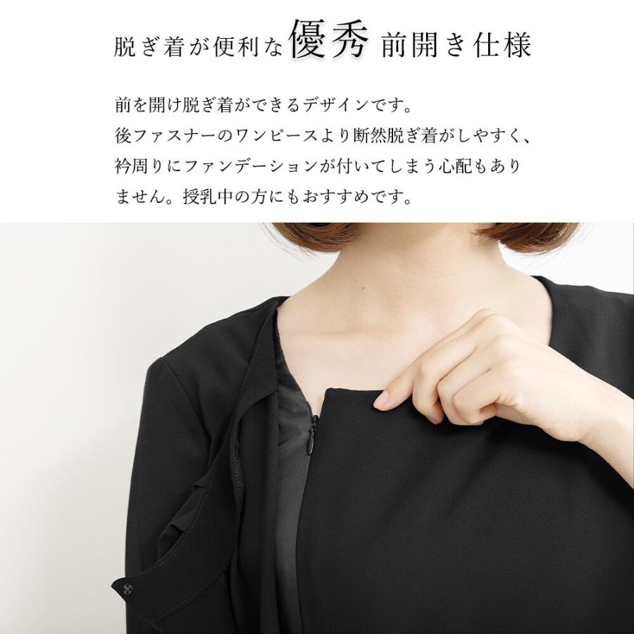 AddRouge（アッドルージュ） 【洗える / 抗菌消臭】 喪服 ブラック