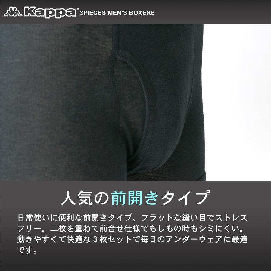 Kappa/カッパ 3枚セット ボクサーパンツ ショーツ｜0101marui｜04