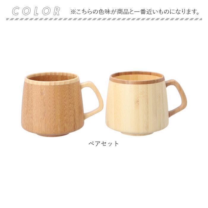 RIVERET リヴェレット フランマグ ペアの画像