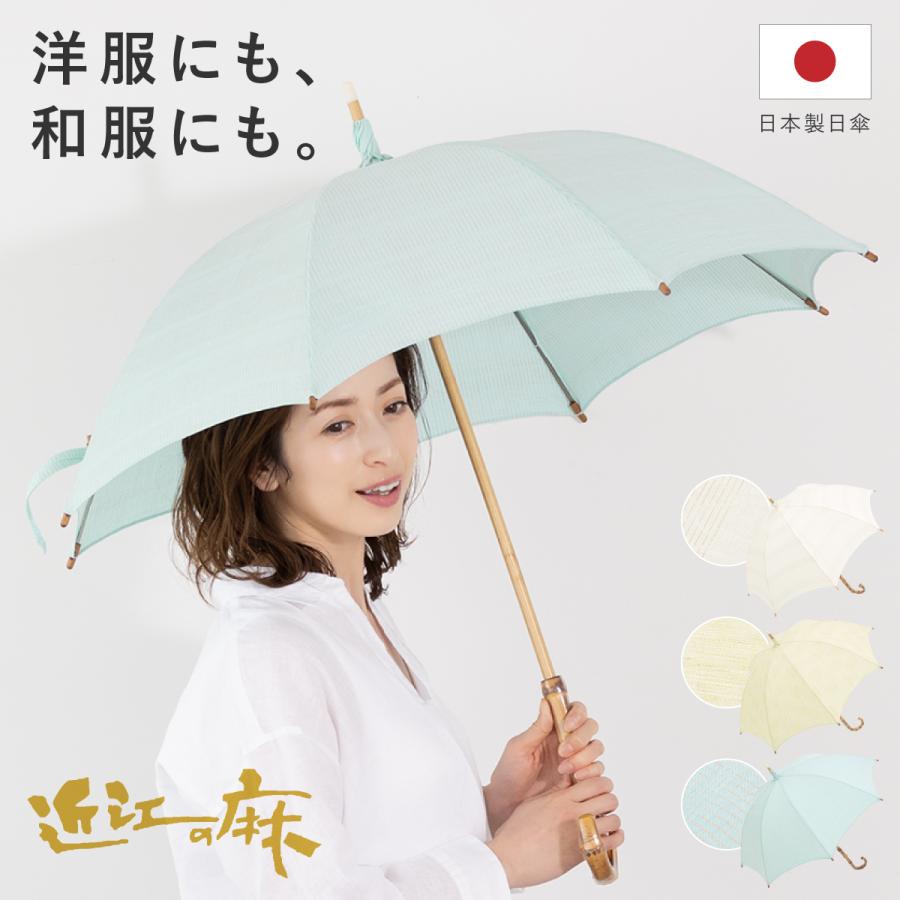 SOUBIEN（創美苑） 日傘 近江の麻 : マルイ(丸井)Yahoo!店 - 通販