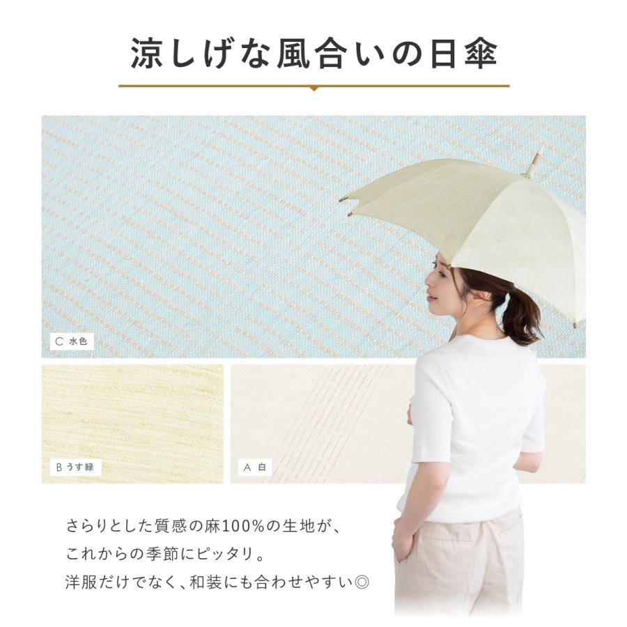 SOUBIEN（創美苑） 日傘 近江の麻 : マルイ(丸井)Yahoo!店 - 通販