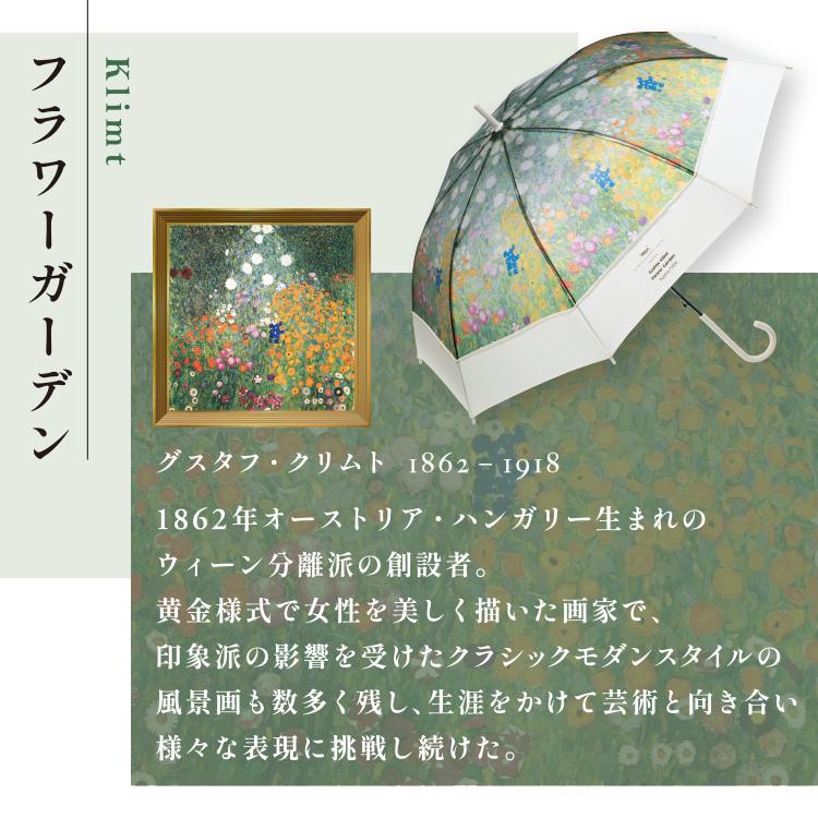Wpc. 【Wpc.】［ビニール傘］名画アンブレラ 61cm ジャンプ傘 大きい