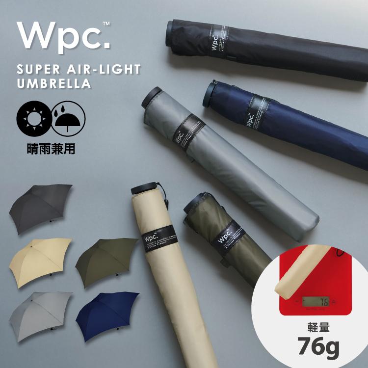 【Wpc.】雨傘 UNISEX SUPER AIR-LIGHT55 超軽量 晴雨兼用 折りたたみ傘｜0101marui｜07