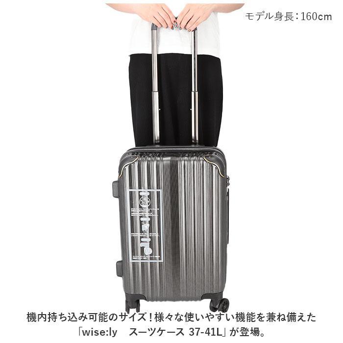 wise:ly ワイズリー スーツケース 37-41Lの画像