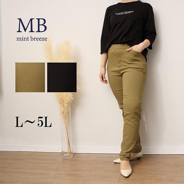 【MB】【Ｌ〜５Ｌ】ストレッチスキニーパンツ｜0101marui｜04