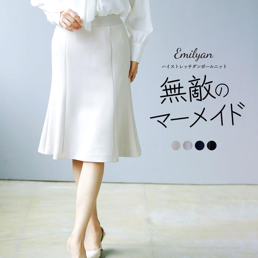 Emilyan 【洗濯機OK♪全方位ストレッチ♪軽い着心地♪】ハイストレッチ  