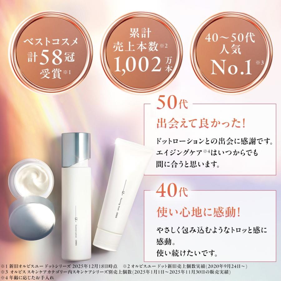 オルビスユードット エッセンスローション ボトル入り 医薬部外品