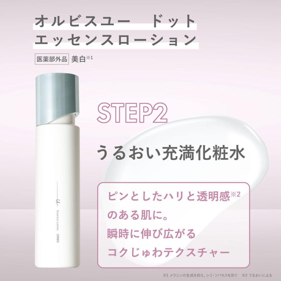 ORBIS U エッセンスローション & クリームモイスチャライザー 詰め替え