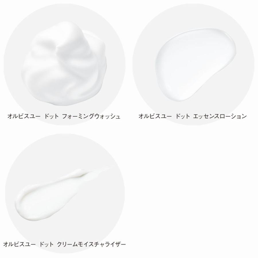 オルビスユードット トライアルセット 医薬部外品 : マルイ(丸井)Yahoo