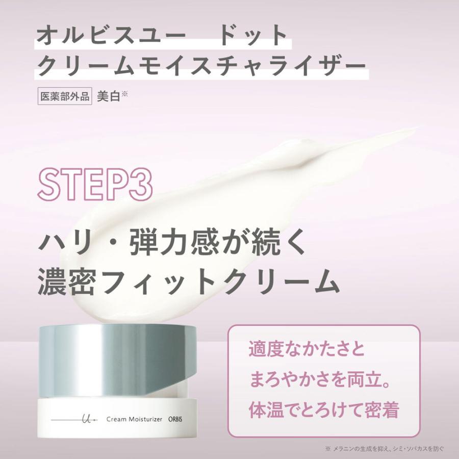 オルビスユードット トライアルセット 医薬部外品 : マルイ(丸井)Yahoo