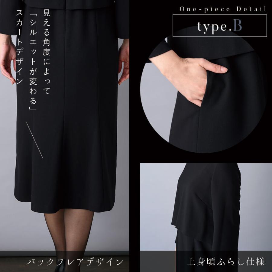 Lurco（ルルコ） ブラックフォーマル 喪服 レディース スーツ ロング丈