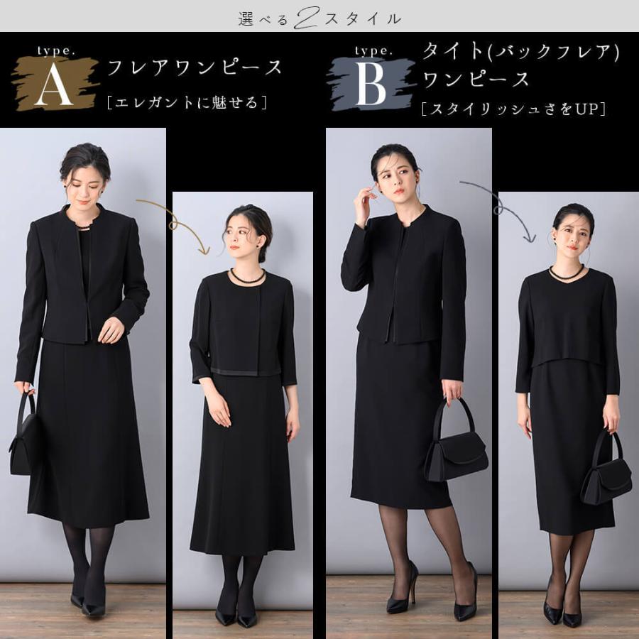 Lurco（ルルコ） ブラックフォーマル 喪服 レディース スーツ ロング丈