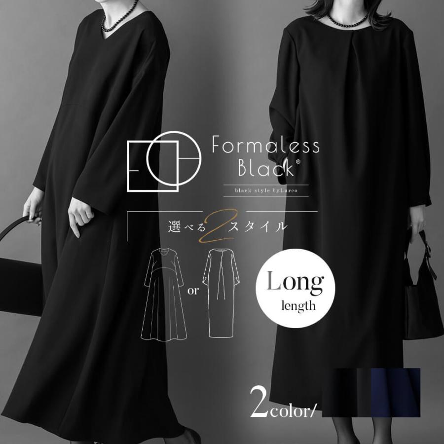 Lurco（ルルコ） ブラックフォーマル レディース ロング ワンピース