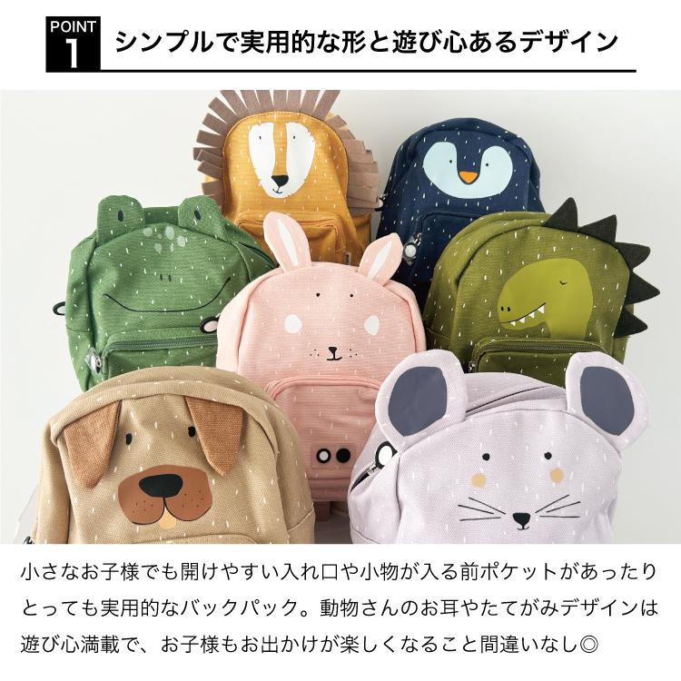 トリクシー】 ベビーリュック バックパック リュック お出かけ