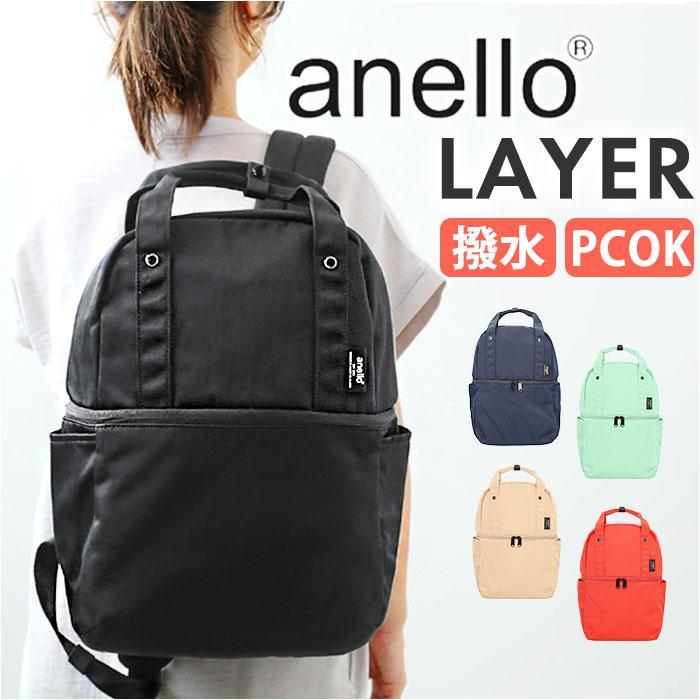 anello レイヤー 2層バックパック : マルイ(丸井)Yahoo!店 - 通販