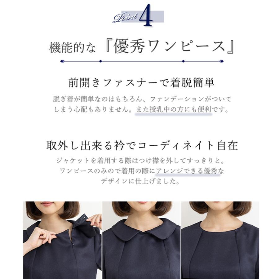 【美品極】Add Rouge 上品ワンピーススーツ 19号濃紺　お受験 洗える / 抗菌消臭】 お受験スーツ ワンピース ノーカラー 濃紺 ひざ下