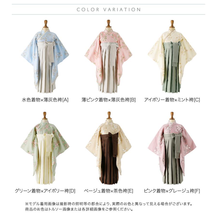 Catherine Cottage 花刺繍チュールレースミディアム丈袴セット