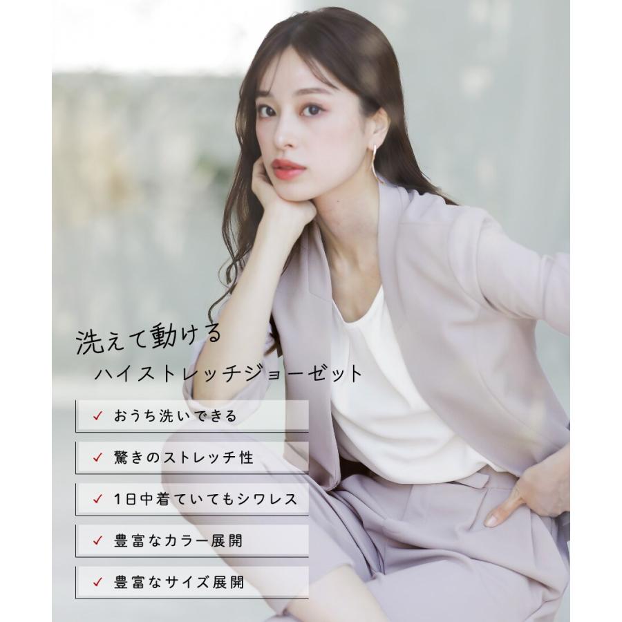 Emilyan（エミリアン） 【手洗いできるハイストレッチジョーゼット