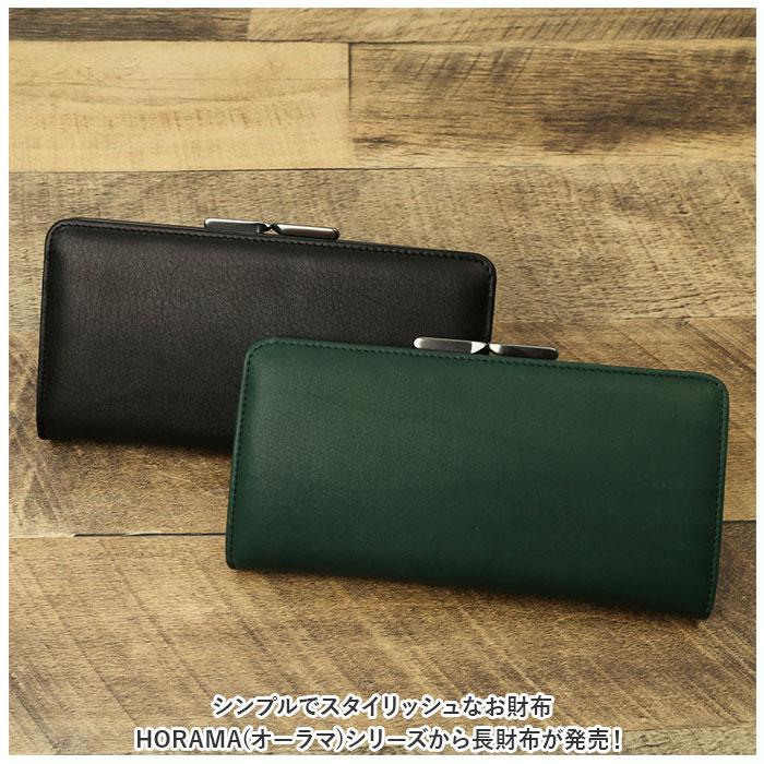 がま口 長財布 本革 通販 お財布 財布 がま口財布 がま口長財布