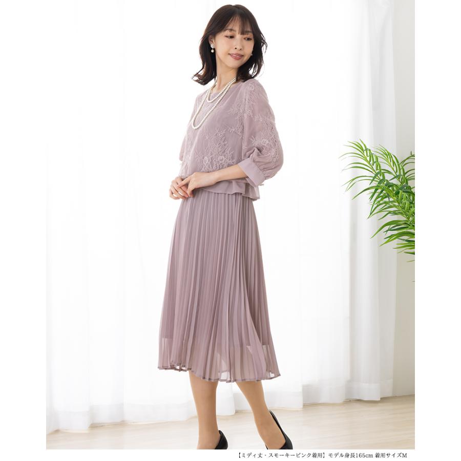 AddRouge（アッドルージュ） 【洗える】 フォーマル パーティードレス