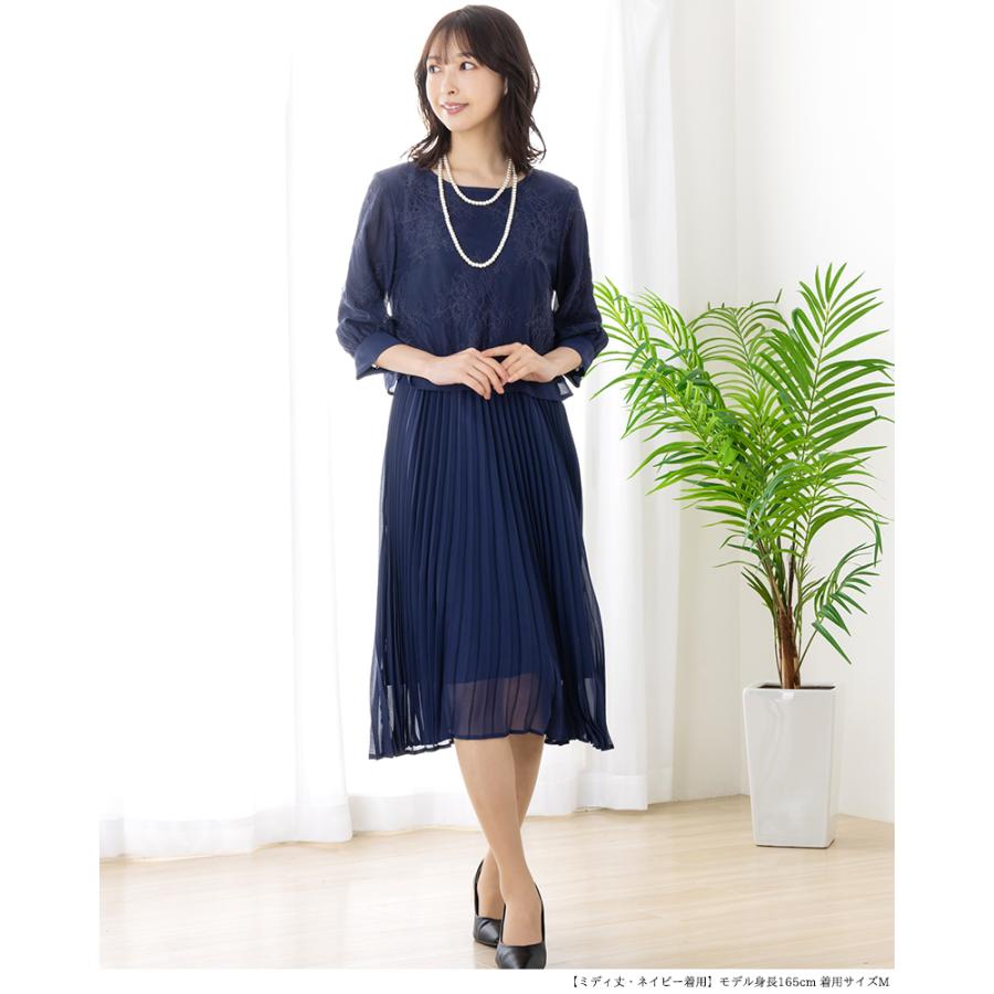 AddRouge 4L パーティー ドレス ネイビー 結婚式 体型カバー レース AddRouge（アッドルージュ） 【洗える】 フォーマル パーティードレス
