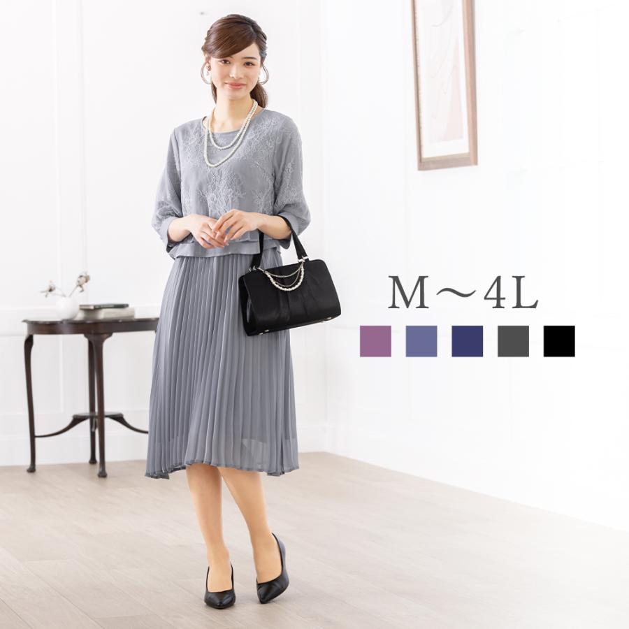 AddRouge（アッドルージュ） 【洗える】 フォーマル パーティードレス